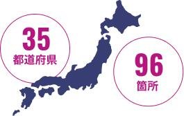 国内最多スクリーンで全国のお客様へお届け