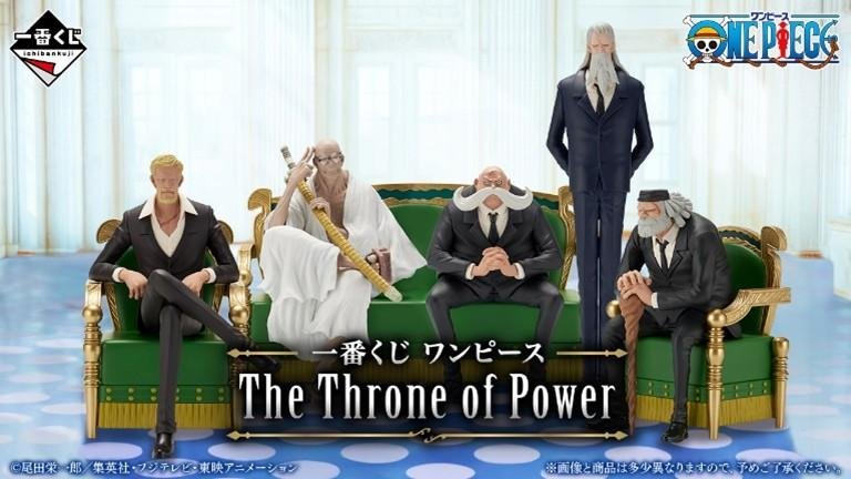 一番くじ ワンピース The Throne of Power