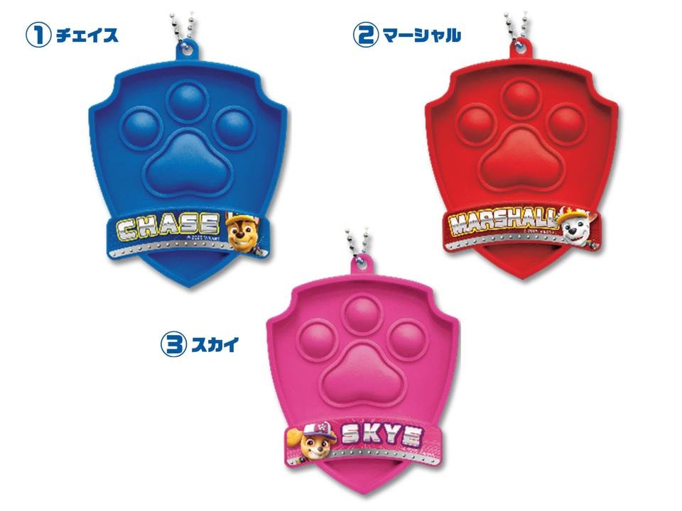 「ぷにチャーム」