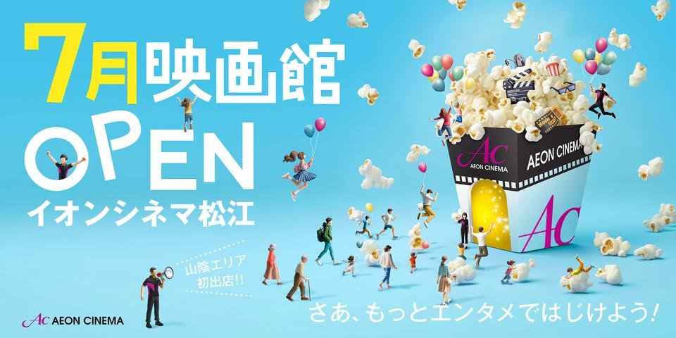 松江ポスター