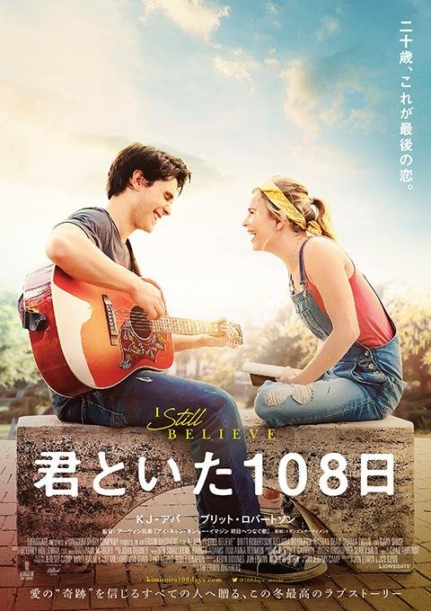 108days_movie.jpg
