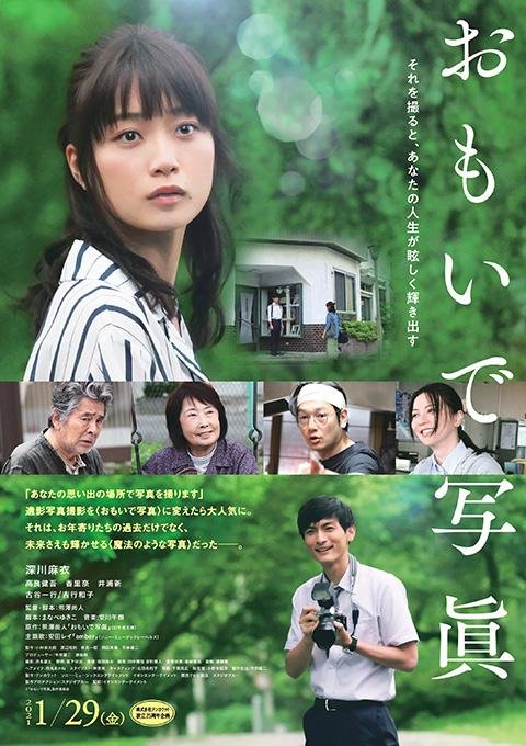 omoide_movie.jpg